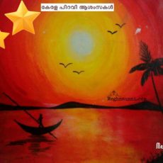 Kerala Piravi 2017 Wishes