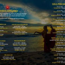 Sridevi Nrithyalaya Music & Dance Season Schedule 2017-18