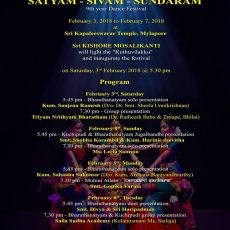 Sridevi Nrithyalaya’s 9th year Dance Festival Satyam – Sivam – Sundaram from Feb 3, 2018