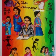 Women Empowerment Painting