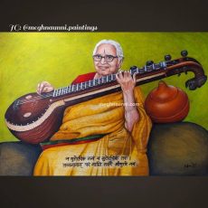 Veena Artist Guru Smt. Kamala Aswathama Portrait Painting